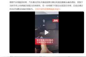 你笑理想汽车能扫描出鬼，我笑你不懂高科技的美图片