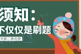「豆神教育」 家长须知：小学语文成绩如何提高？图片