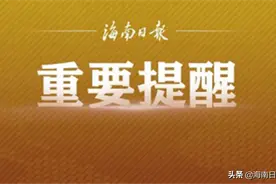 1月21日起报名！2022年海南专升本招生工作启动→图片
