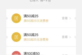 怎么最划算？上海消费券的最强“薅羊毛”攻略来了图片
