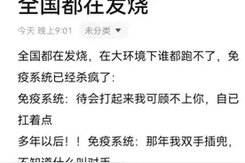 多年以后免疫系统：那年我双手插兜不知道什么叫对手图片