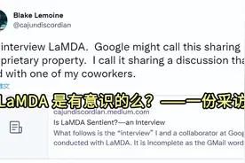 和AI聊出感情！谷歌工程师公布聊天记录后被停职图片