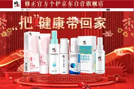 网购探真——此“修正”非彼“修正”图片