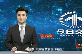 太原广播电视台社教法制频道主持人尹增武助力太原市创建国家食品安全示范城市图片