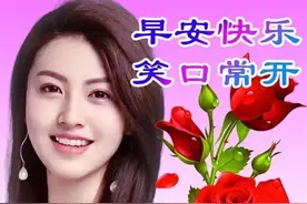 周五早安！非常好看的美女早上好问候图带字，清晨祝福短信晨语图片