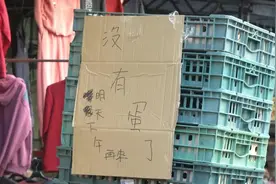 台湾同胞要吃不上茶叶蛋了！谁的锅？图片