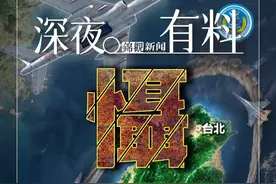 深夜有料｜闹得越凶，勒得越紧！图片