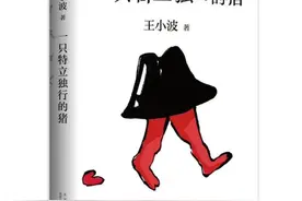一只特立独行的猪图片