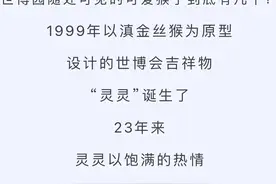世博园到底藏了多少个灵灵？图片