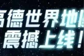 起猛了，国外现在也能用上高德地图了图片