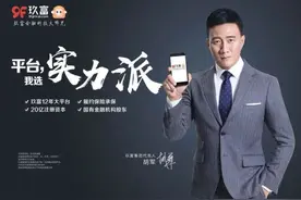 胡军代言的“悟空理财”疑翻车 理财本金竟被换成“商城金豆”图片