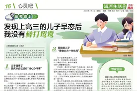 心理热线‖上高三的儿子早恋，家长竟然这样做…图片