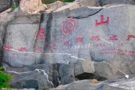 泰山刻“虫二”两字，日本人百思不解，郭沫若看完一笑：文人把戏图片