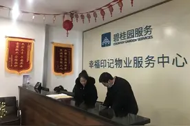 用责任和使命守护业主平安图片
