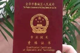 获得高级职称后会给自己带来哪些利益和机会？图片
