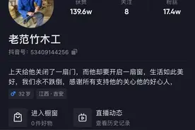 范小勤自从失宠后，老范开始编竹子，一个月时间揽获17.4万粉丝图片