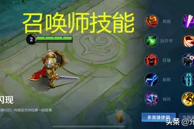 王者：闪现虽好，但这三位英雄不适合，不然队友会说你是“傻子”图片