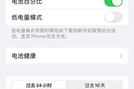 苹果x升级iOS16后个人感受图片