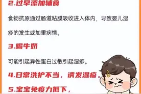 宝宝湿疹的4种原因与防治的7个妙招图片