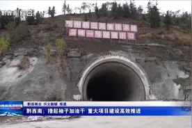 黔西南：撸起袖子加油干 重大项目建设高效推进图片
