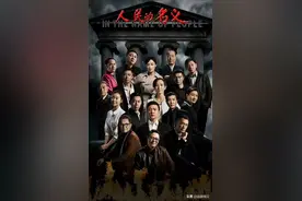 中国评分最高、最经典的反腐电视剧，重温经典老剧，你看过哪一部图片
