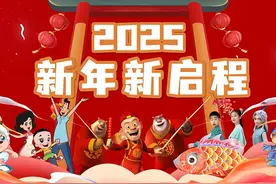 携手重庆城市TV少儿频道，解锁 2025 新年惊喜！图片