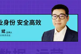 腾讯千帆张斌：腾讯账号连接器——你的身份管理专家图片