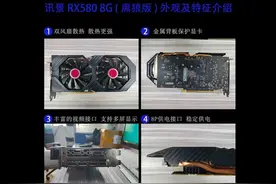 兄弟们我忍不住下山了，买了个2022年产的RX580图片