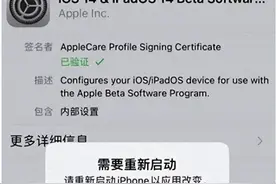 惊爆！中断苹果系统更新的绝密方法揭秘！图片