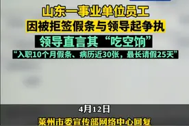 办公室被扇耳光老婆孩子遭泼粪，混成这样的领导为何不敢报警图片