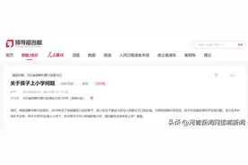 网友反映：复兴区龙城雅苑小区至今没有交房，孩子能否上对口小学？图片