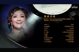 「典藏·音乐」嗓音浑厚悠扬 歌声动人心弦的降央卓玛经典歌曲20首图片