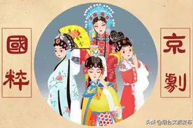 来看戏！传统京剧《捧印》《上天台》本周“星期五剧场”上演图片