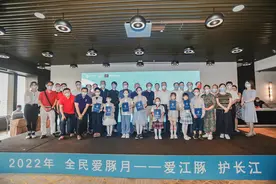 “数字江豚”正式上线，一起爱江豚，护长江图片