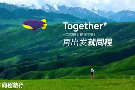 同程艺龙更名同程旅行，艺龙品牌将专注酒店产业链图片