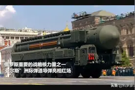 毫不犹豫核反击，俄军大将：核导弹一级战备，谁敢侵犯就让他灭亡图片