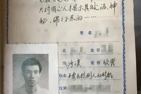 罕见80年代珍贵同学录，这样的字迹有没有引起您的回忆？一起来看图片