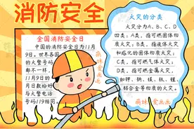 含文字内容的2022消防安全手抄报及主题画合集，简单又漂亮图片