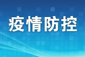 石景山区新增中高风险区→图片