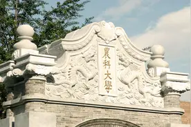 重温2021，看中国农业大学如何干顶天立地大事，书写国字号大学的传奇！图片
