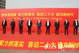 中交二公局召开“高质量发展落实年”活动山东分会场动员大会图片