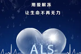 渐冻症：生命被“冰封”，但不屈的灵魂与爱永不消逝图片