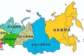 俄罗斯远东资源丰富，为何发展不起来？图片