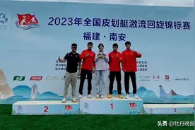 再获佳绩！菏泽运动健儿刘天昌获全国男子单人皮艇团体赛第一名图片