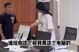 窗口办事员被指上班玩手机不干活后大发威，办事群众既着急又无奈图片