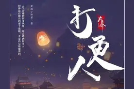《大奉打更人》之势力划分（二）图片