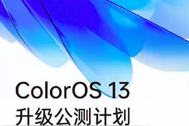OPPO Reno5/6 Pro+加入ColorOS 13队伍，交互体验再度升级图片