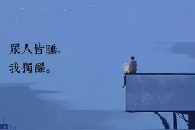 我是如何治好自己的失眠症的图片