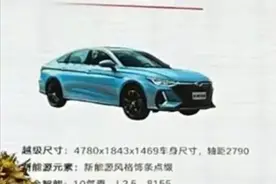 新车 | 1.5T插混，纯电续航大于100公里，奇瑞艾瑞泽8 PHEV最新消息图片