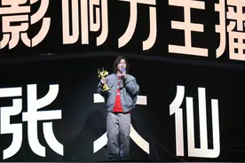 流水的主播，铁打的张大仙，官方给出最高评价：谁人不识张大仙？图片